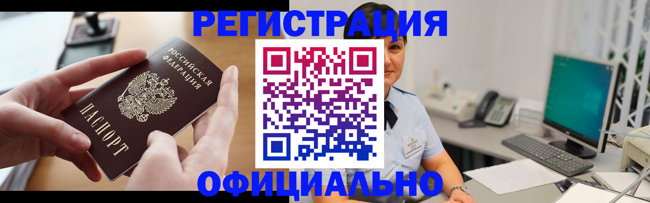 временная регистрация надежно в Пыть-Яхе