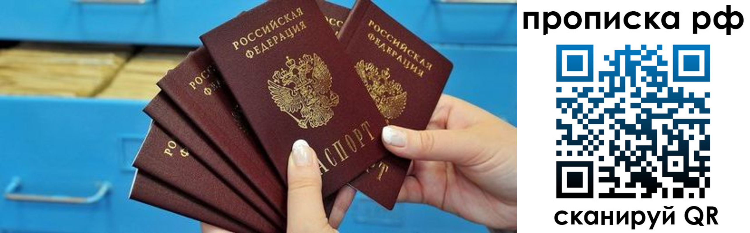 прописка поиск в Пыть-Яхе