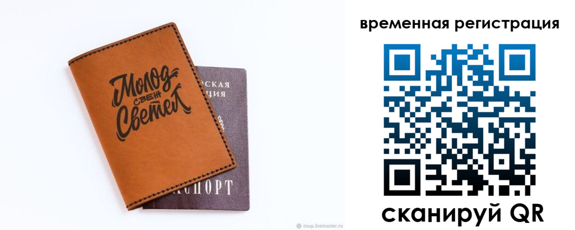 прописка законно в Пыть-Яхе