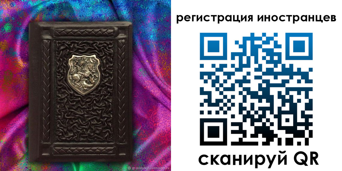 временная регистрация 2025 в Пыть-Яхе