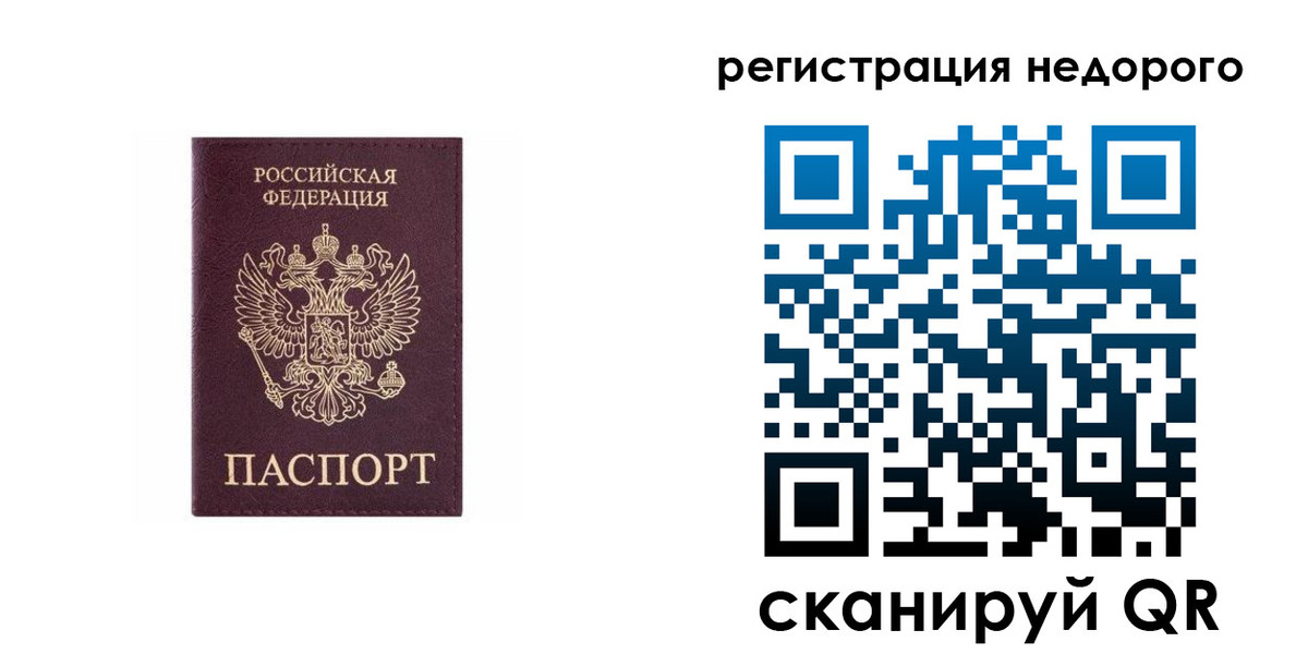 временная регистрация собственник в Пыть-Яхе