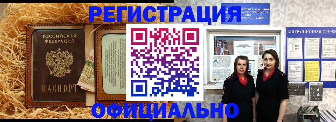 временная регистрация в квартире в Пыть-Яхе