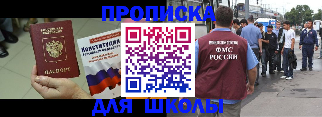 прописка для кредита в Пыть-Яхе