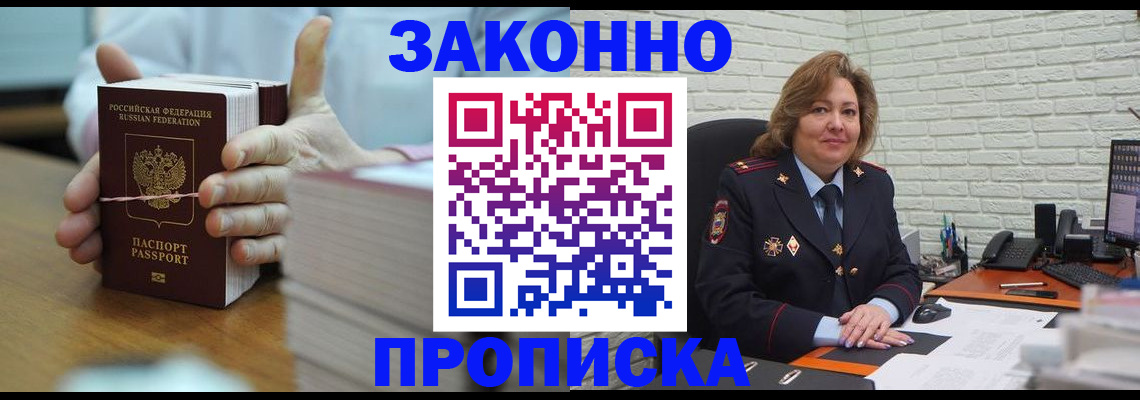 прописка от собственника в Пыть-Яхе