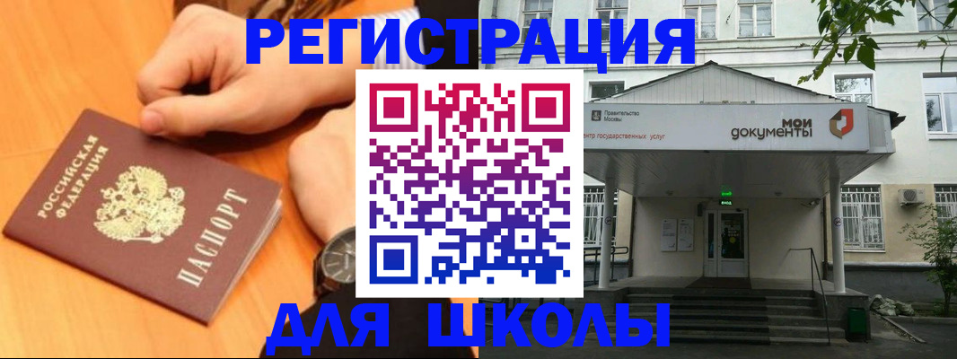 прописка для военкомата в Пыть-Яхе