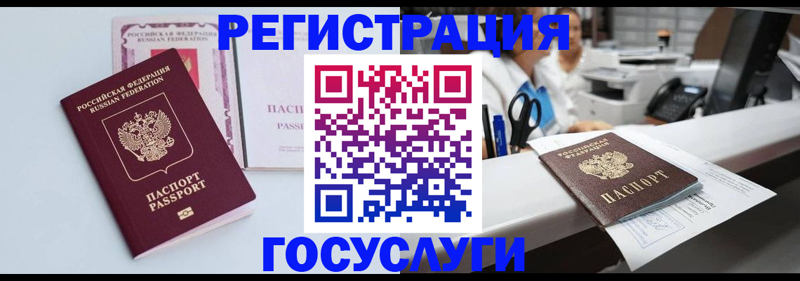 временная регистрация для всех в Пыть-Яхе
