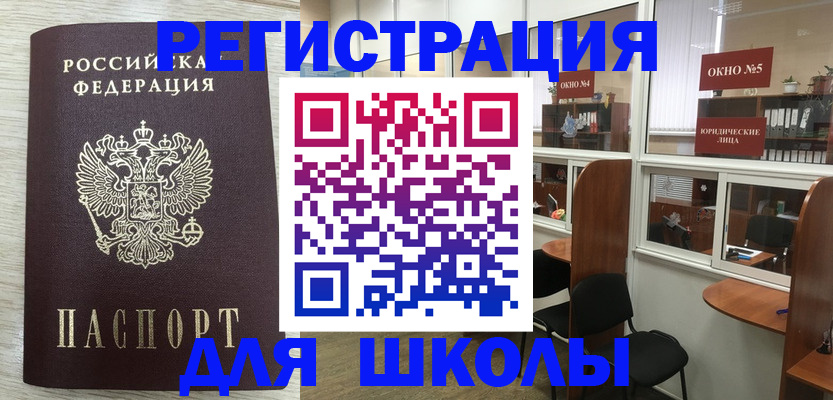 временная регистрация купить в Пыть-Яхе