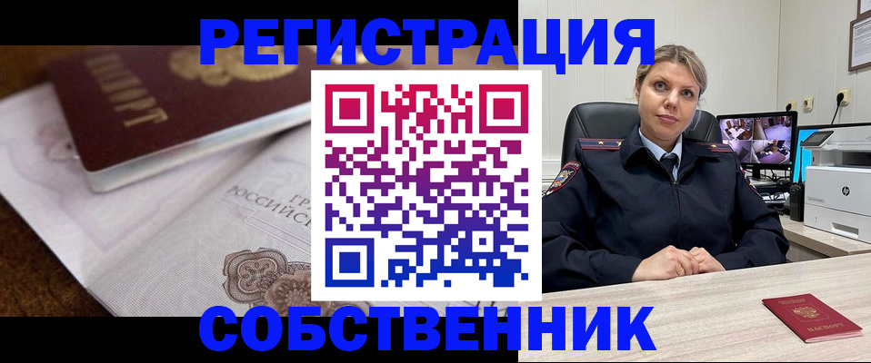 прописка для военкомата в Пыть-Яхе