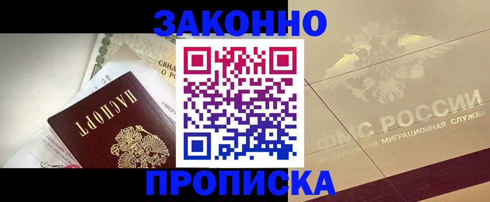 временная регистрация купить в Пыть-Яхе