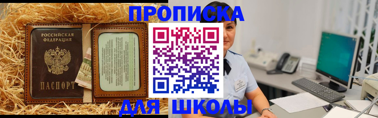 прописка гарантия в Пыть-Яхе