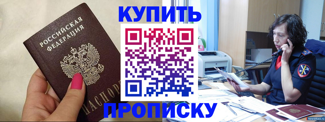 прописка поиск в Пыть-Яхе