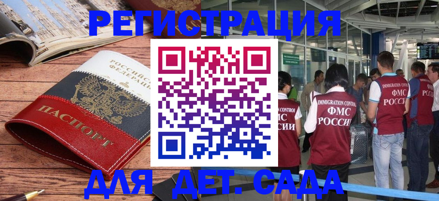 прописка в Пыть-Яхе
